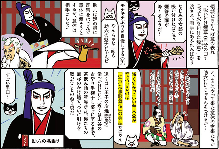 kabuki12_il03